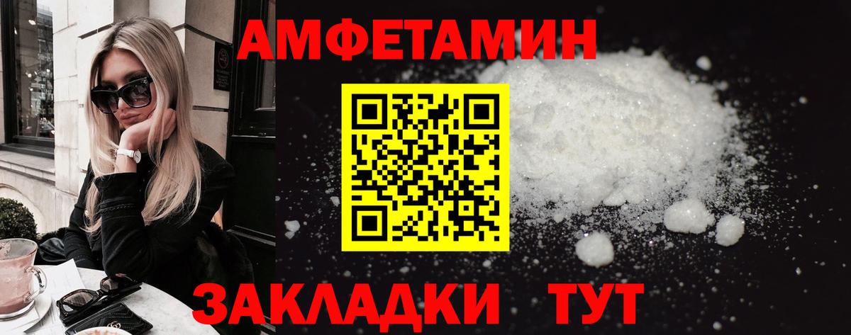 АМФ Розовый Кыштым