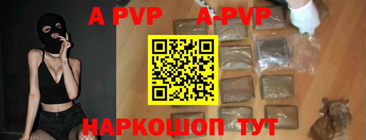 Кыштым  Alpha-PVP VHQ  APVP СК КРИС  Вход с VPN  что такое наркотик  A-PVP Соль 