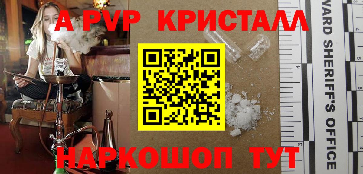 А ПВП VHQ Кыштым