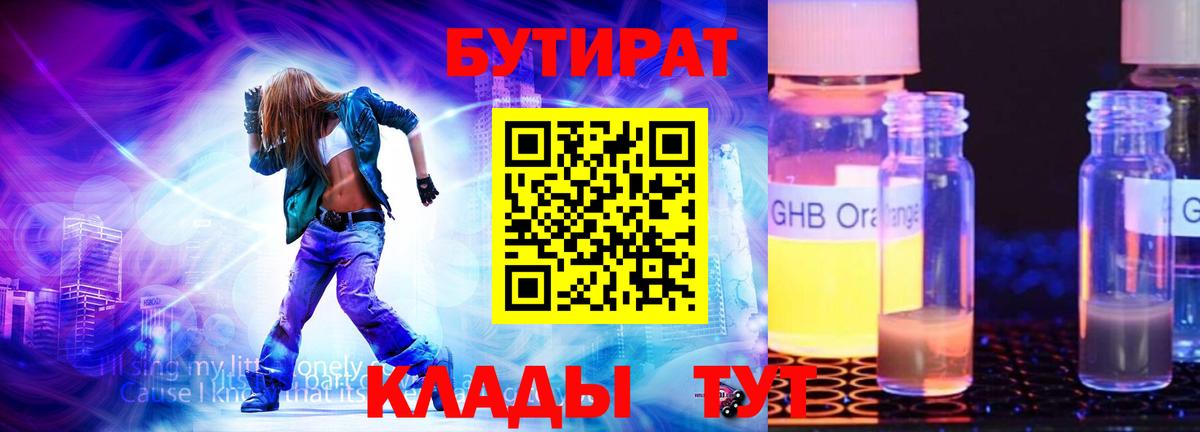 Кыштым  Бутират оксана  Вход с VPN 
