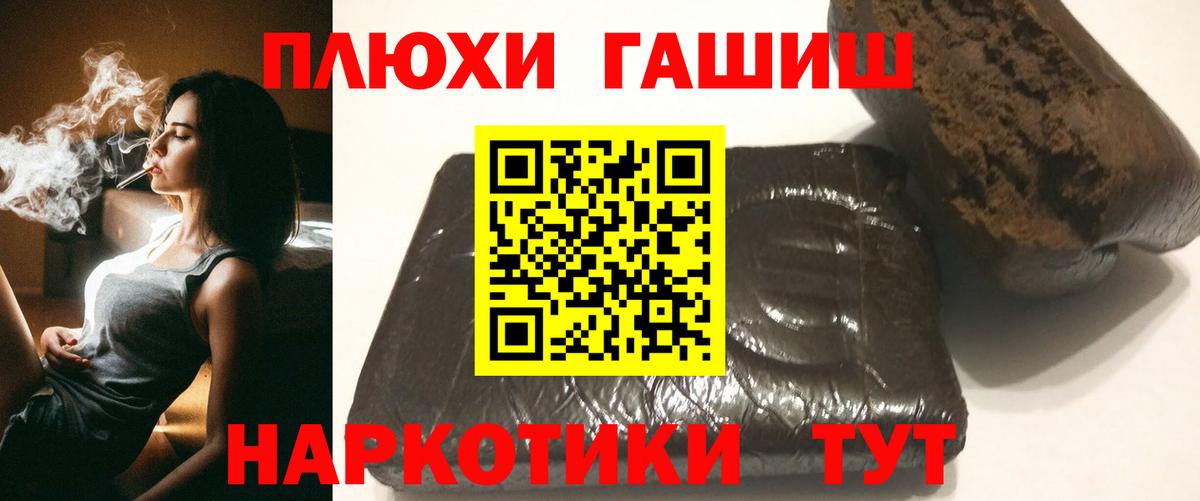 Кыштым  магазин    Вход с VPN  ГАШИШ хэш 