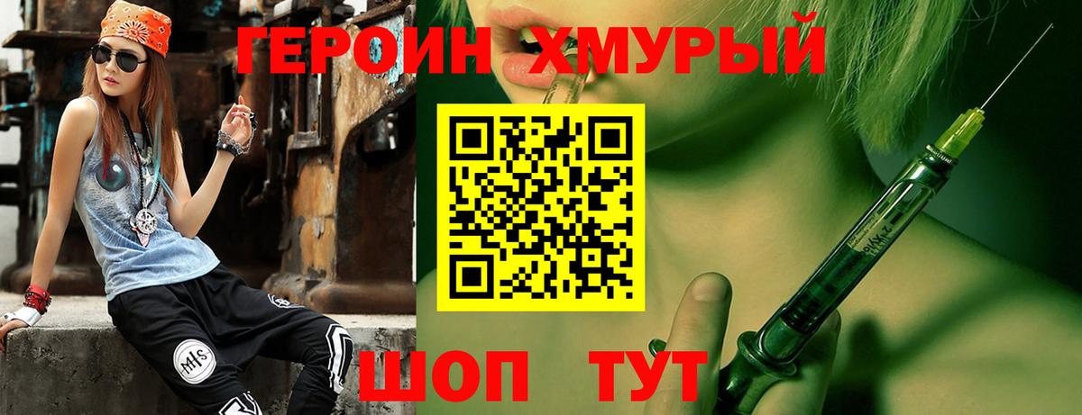 Героин афганец  Вход с VPN  Кыштым 