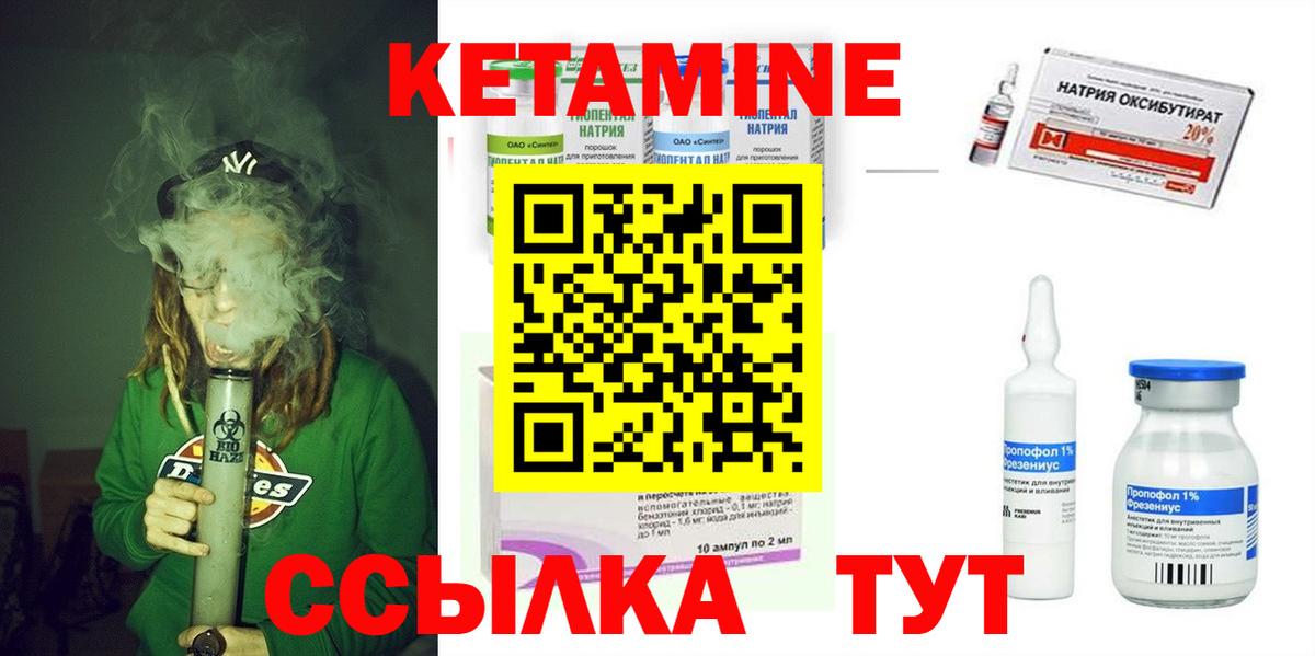 Кетамин ketamine  КЕТАМИН ketamine  Кыштым  Вход с VPN 
