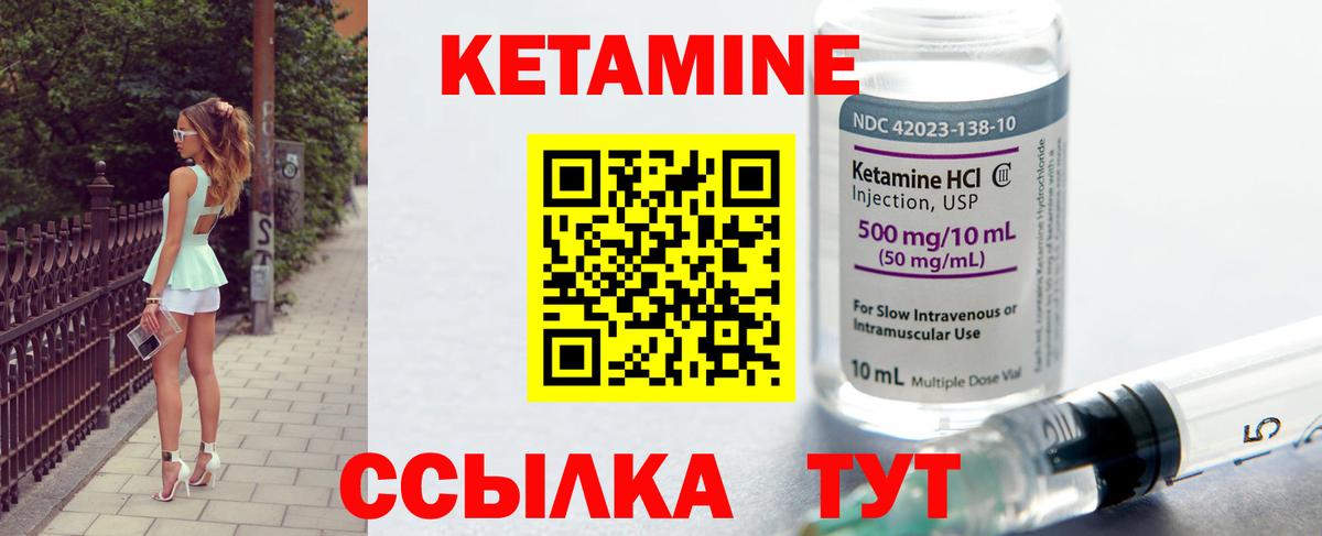 КЕТАМИН VHQ Кыштым
