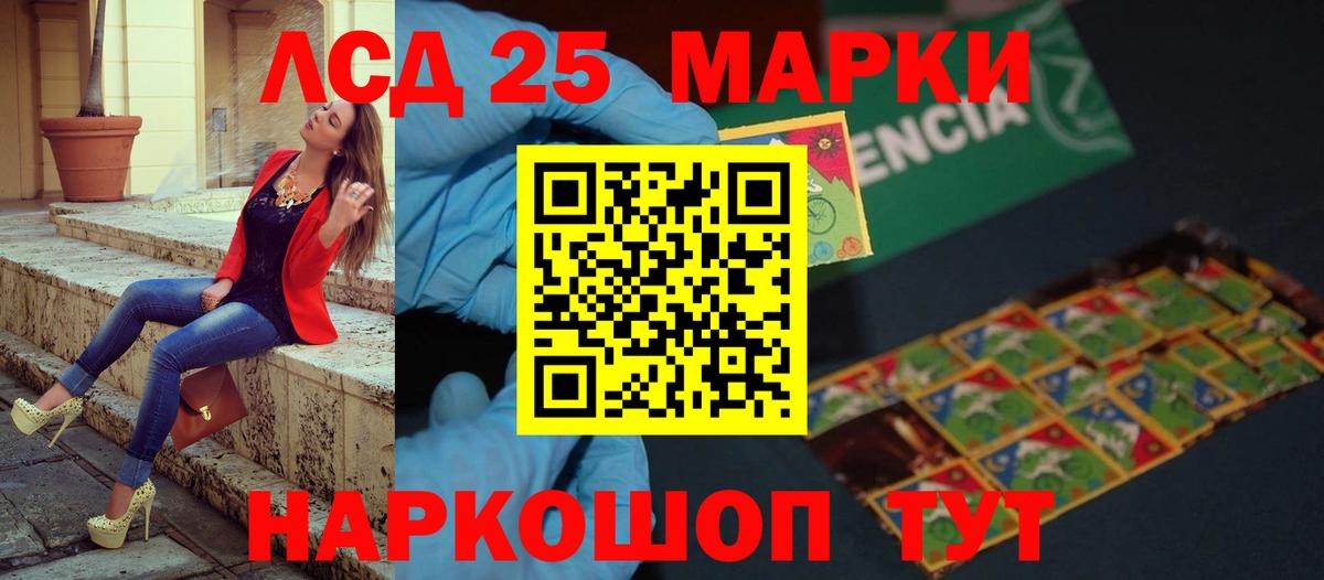 Лсд 25 экстази кислота  LSD-25 экстази ecstasy  Кыштым  Вход с VPN 