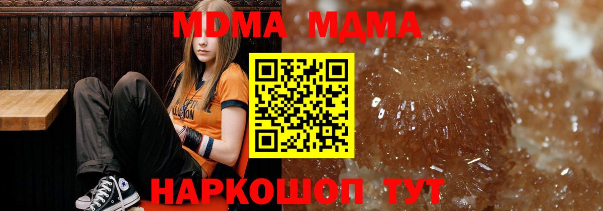 MDMA молли  MDMA crystal  Кыштым  Вход с VPN 