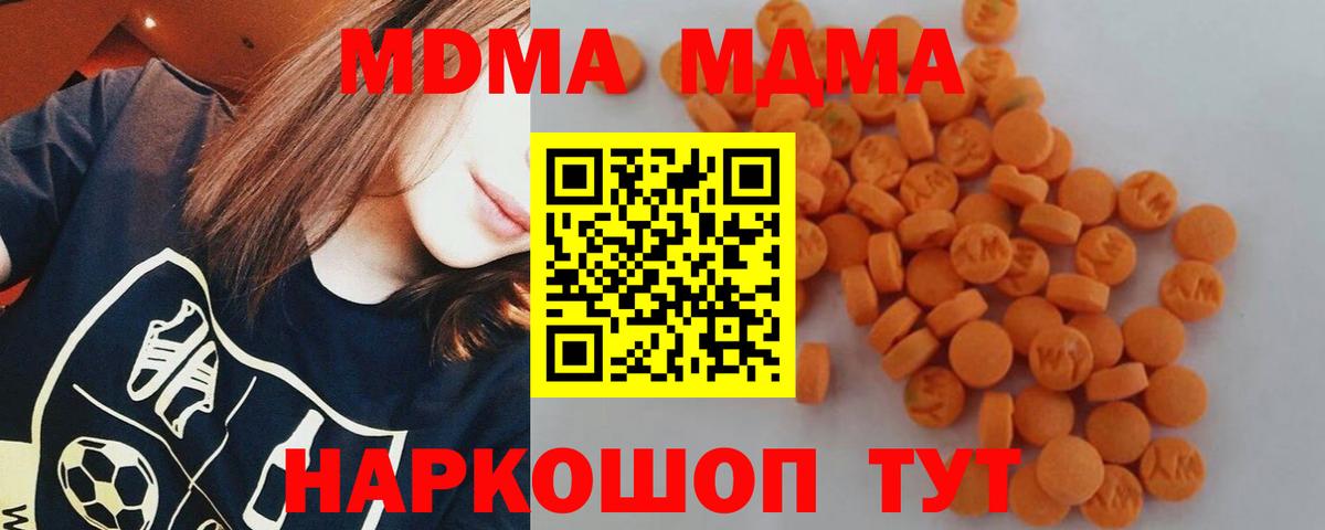 МДМА VHQ Кыштым