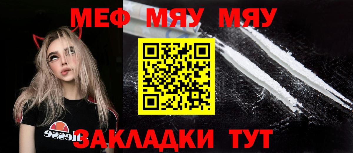 МЕФ mephedrone  Вход с VPN  Кыштым  Мефедрон  МЕФ 4 MMC 
