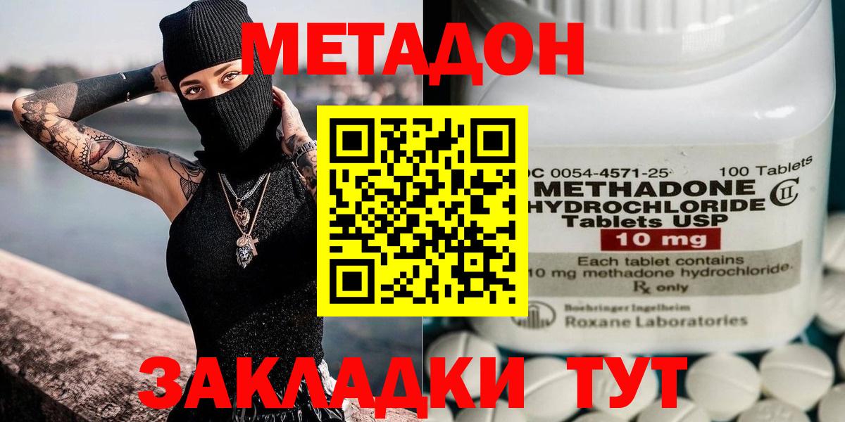 МЕТАДОН methadone  Вход с VPN  Кыштым  Метадон белоснежный 