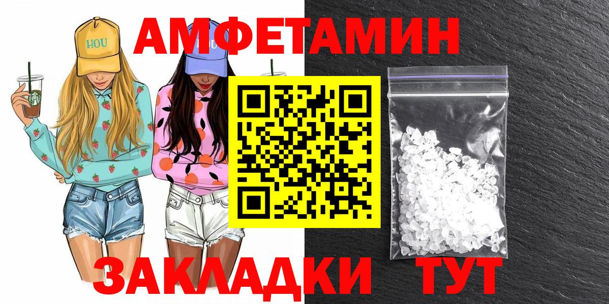 МЕТАМФЕТАМИН Methamphetamine  Вход с VPN  Кыштым 
