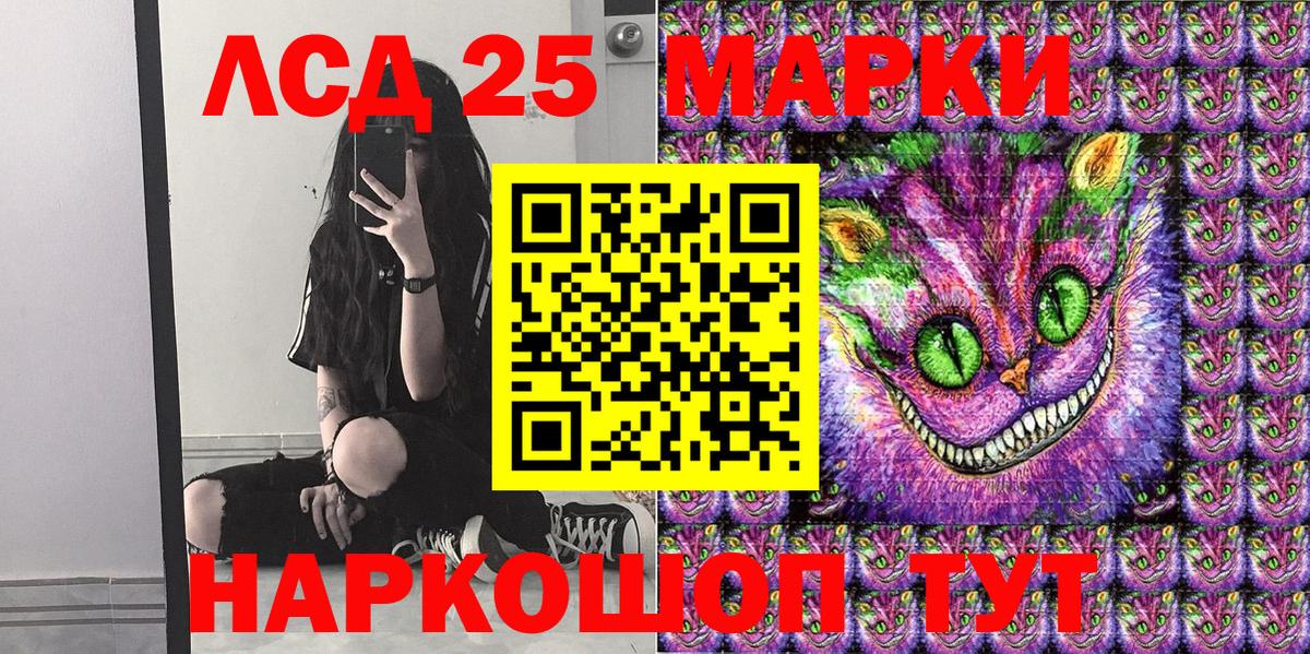 Кыштым  Марки 25I-NBOMe  Вход с VPN  Марки N-bome 1500мкг 