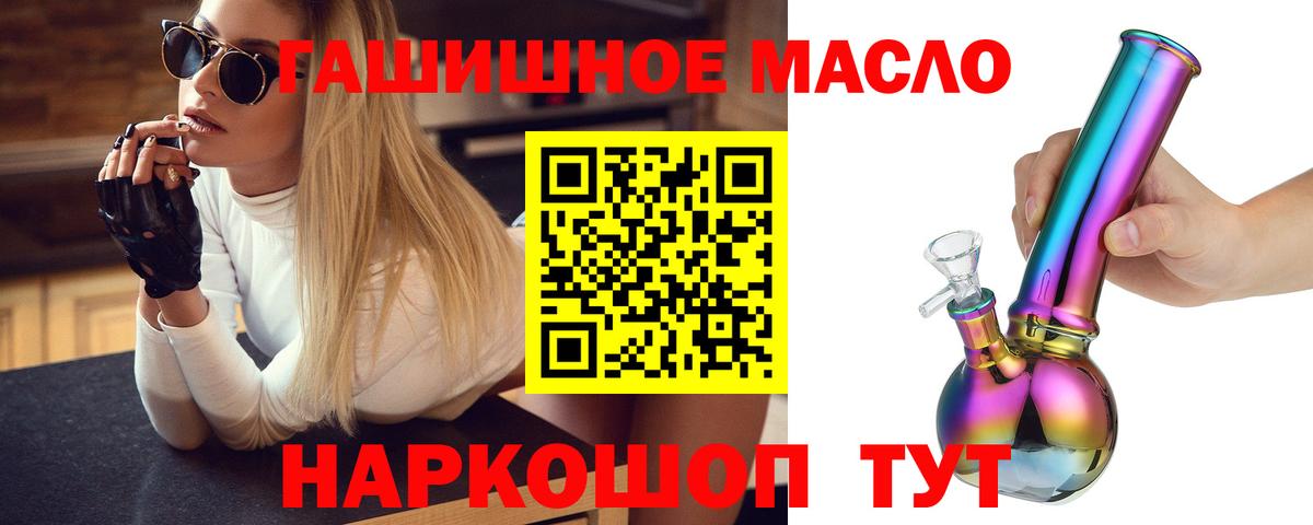 цена   Вход с VPN  Кыштым  МЕГА ТОР  Дистиллят ТГК концентрат 