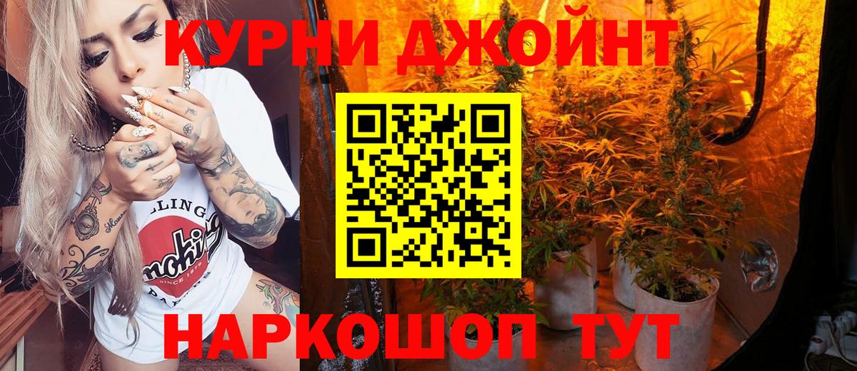 МАРИХУАНА AK-47 Кыштым